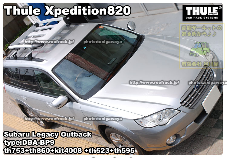 Xpedition820 スバルレガシーアウトバック