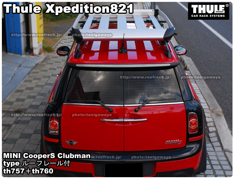 Xpedition 821 BMW- MINI