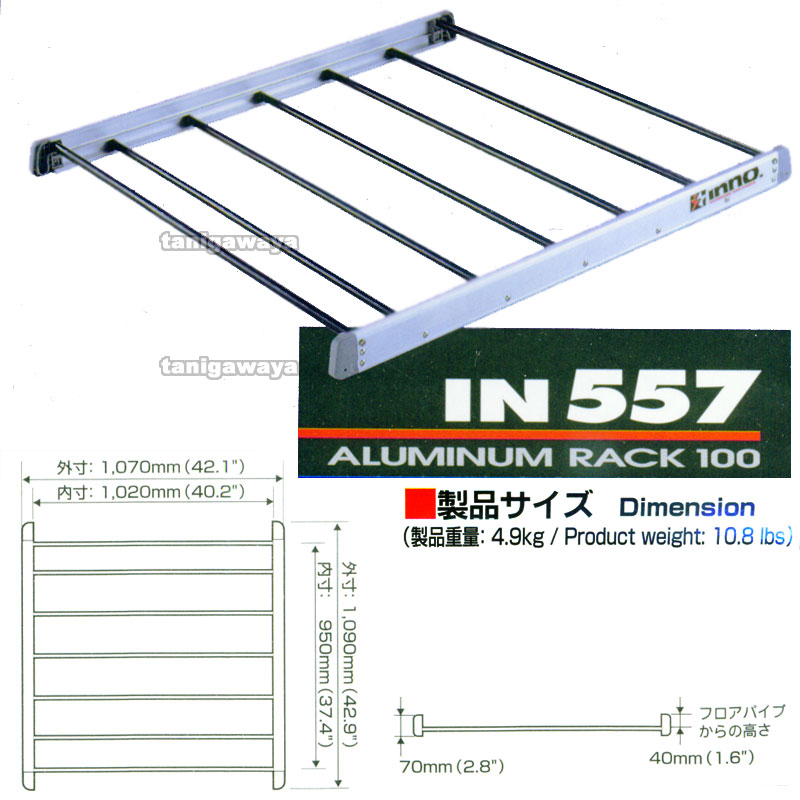 引取限定！　innoアルミラック　in557