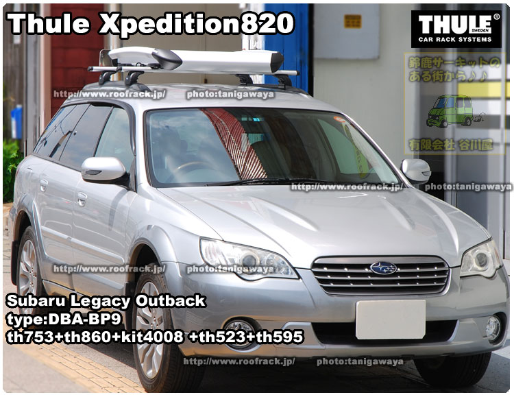 THULE Xpedition820スバルレガシーアウトバック取付事例 RoofRack
