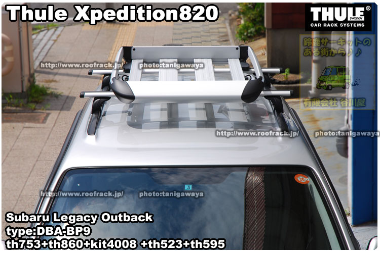 Xpedition820 スバルレガシーアウトバック