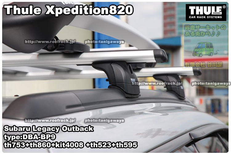 Xpedition820 スバルレガシーアウトバック