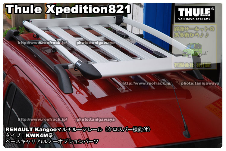 カングー kwk-4m 純正マルチルーフレール-