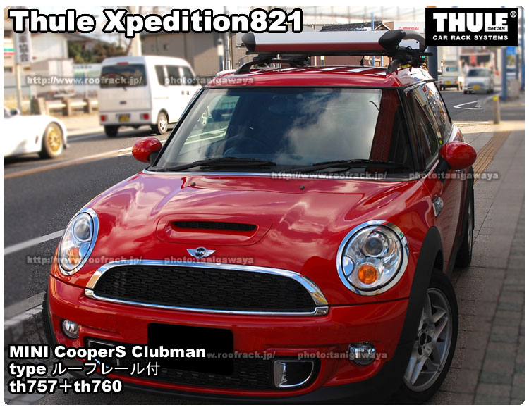 Xpedition 821 BMW- MINI